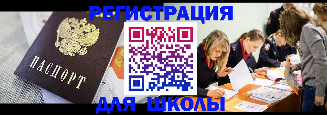 прописка 2025 в Малгобеке