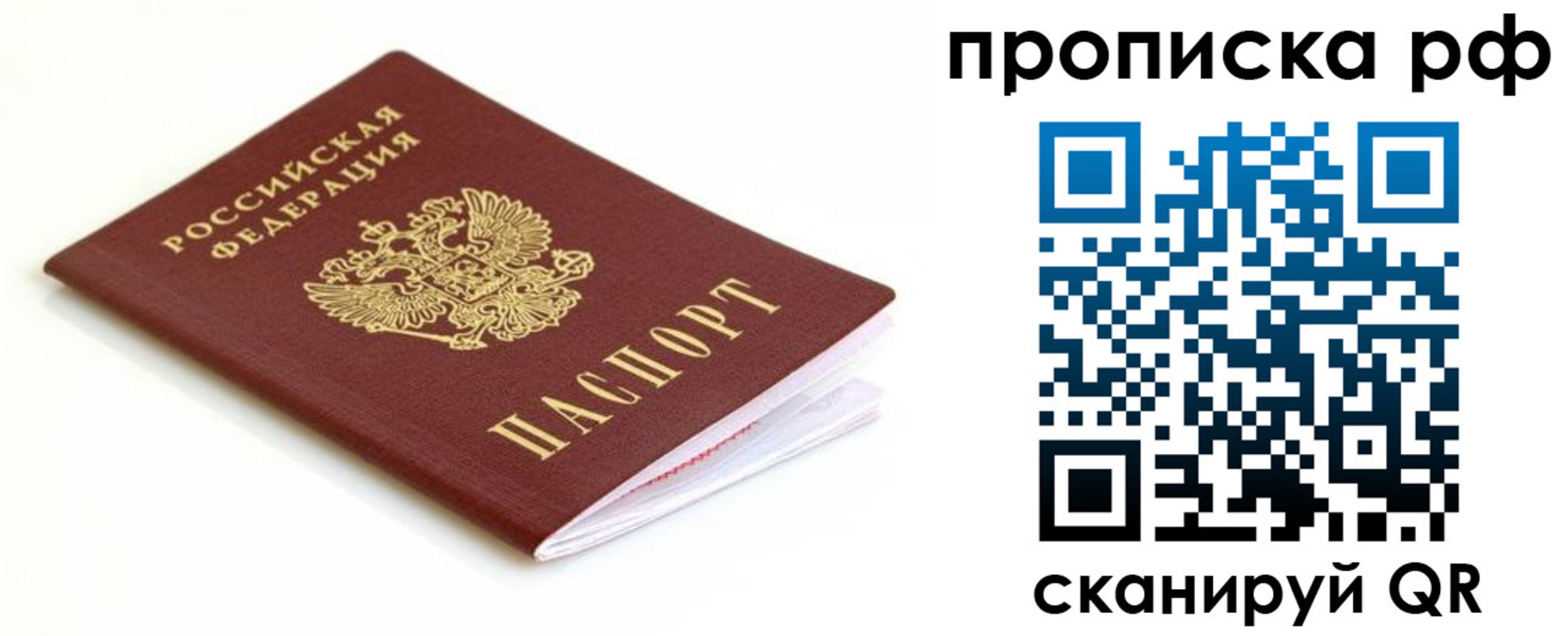 временная регистрация купить в Малгобеке