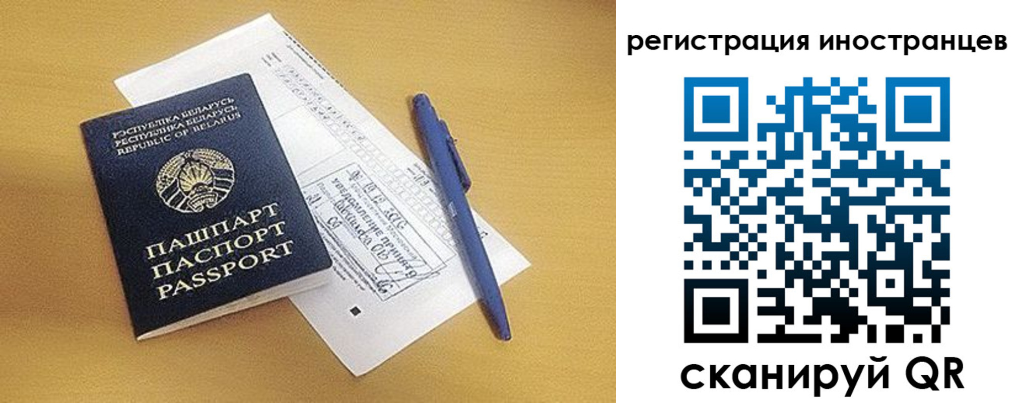 прописка регистрация в Малгобеке