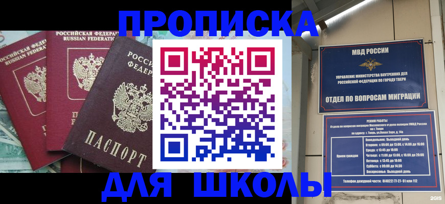 прописка иностранных граждан в Малгобеке