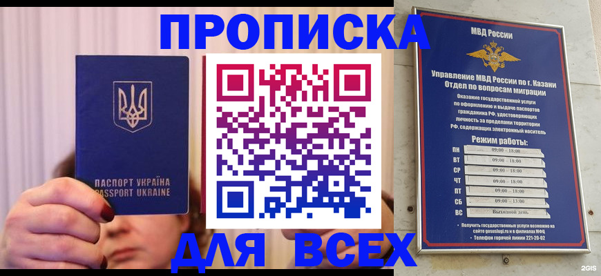 временная регистрация в Малгобеке
