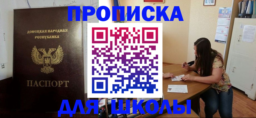 прописка в квартире в Малгобеке