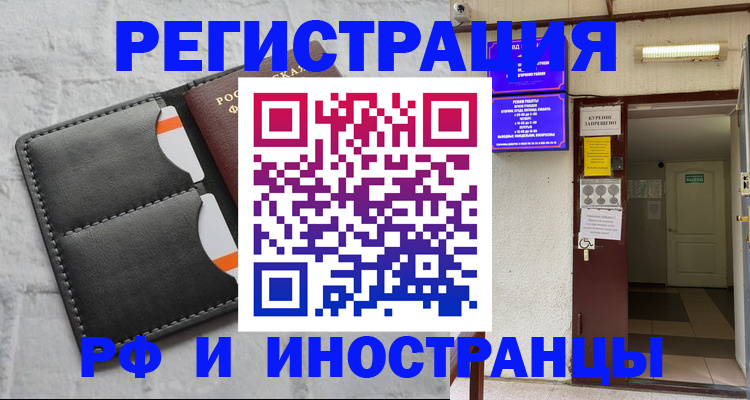 прописка паспорт в Малгобеке