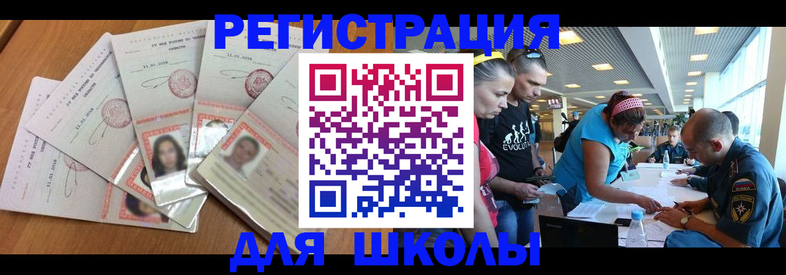 временная регистрация для всех в Малгобеке