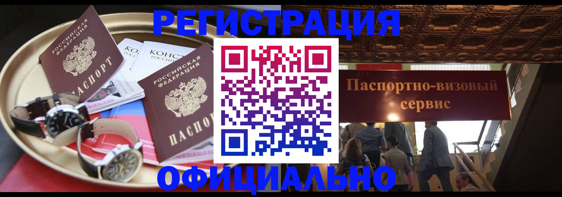 временная регистрация адрес в Малгобеке